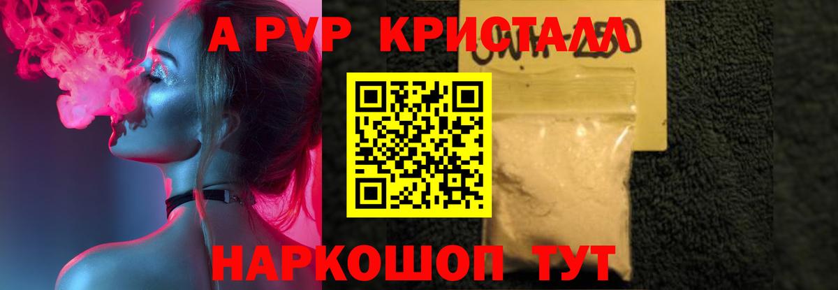 Alpha PVP крисы CK  A-PVP  наркота  A PVP VHQ  Всеволожск  Вход с VPN  APVP крисы CK 