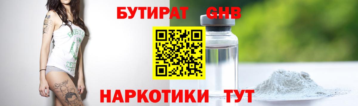 Бутират оксана Всеволожск