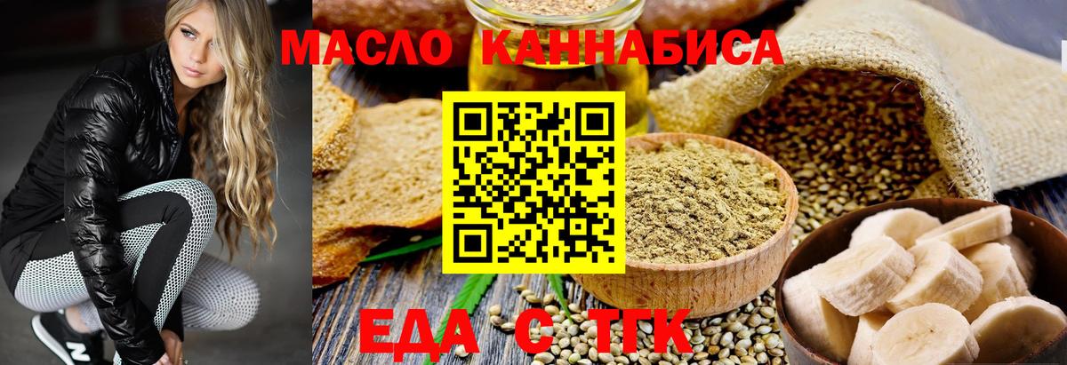 Всеволожск  Печенье с ТГК марихуана  Вход с VPN 