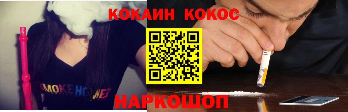 Всеволожск  КОКАИН Columbia  Кокаин  Вход с VPN  Кокаин Эквадор 