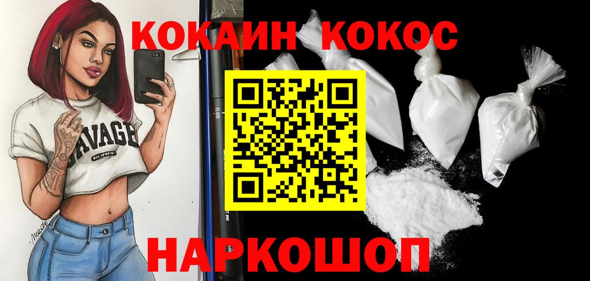 Кокаин Колумбийский Всеволожск
