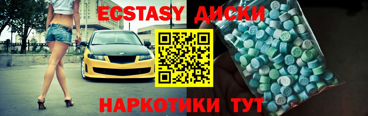 ЭКСТАЗИ XTC  Ecstasy  Всеволожск  Вход с VPN 