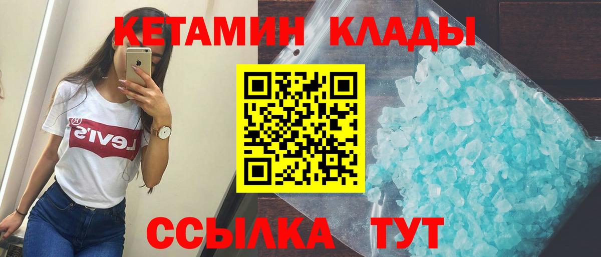 Кетамин ketamine  Кетамин ketamine  Вход с VPN  Всеволожск 