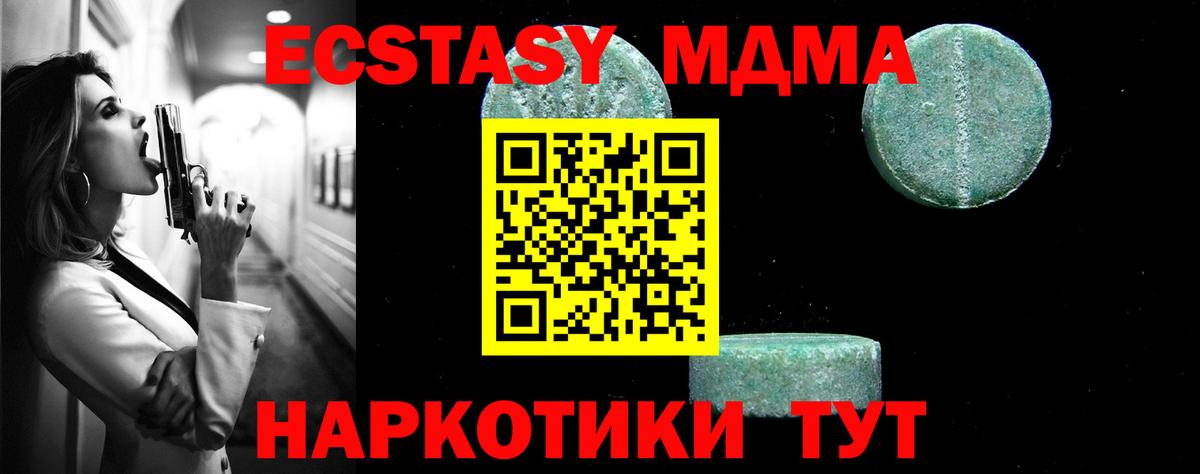 MDMA молли  Вход с VPN  Всеволожск 