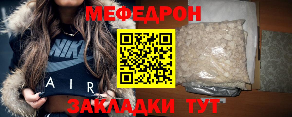 МЕФ VHQ  МЯУ-МЯУ  Всеволожск  купить  сайты  Вход с VPN 