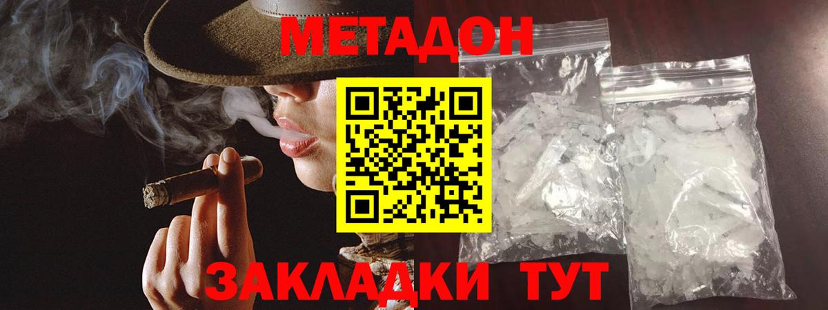 Всеволожск  МЕТАДОН VHQ  Вход с VPN 